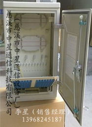慈溪市中星通信設備廠 一站式接續設備解決方案與專業安裝服務